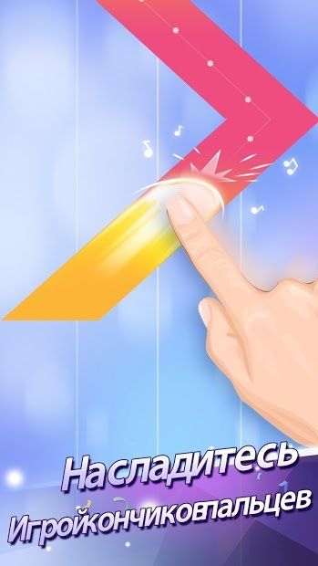 Изображение к игре Плитки фортепиано 2™