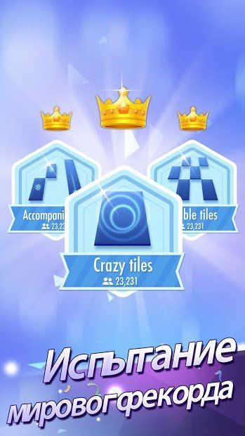 Изображение к игре Плитки фортепиано 2™