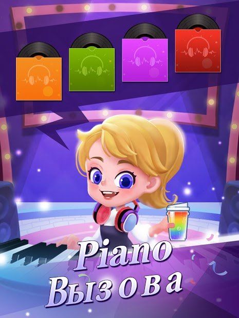 Изображение к игре Плитки фортепиано 2™