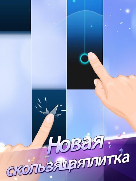 Изображение к игре Плитки фортепиано 2™