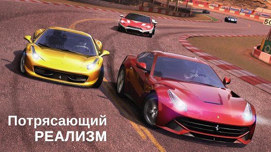 Изображение к игре Real Racing 2