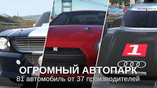Изображение к игре Real Racing 2