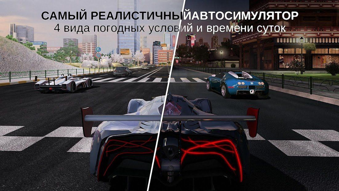 Изображение к игре Real Racing 2