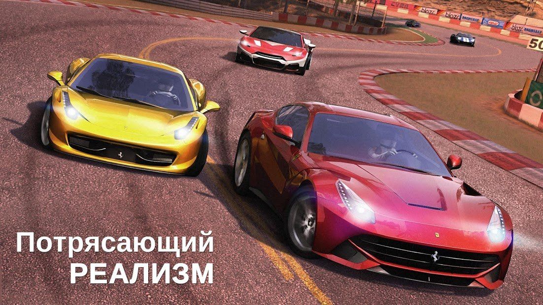 Изображение к игре Real Racing 2