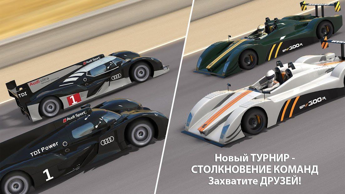 Изображение к игре Real Racing 2