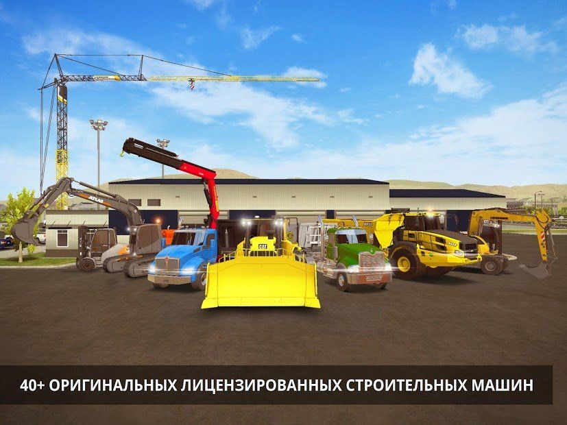 Изображение к игре Construction Simulator 2