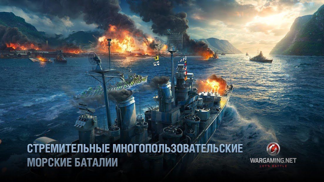 Изображение к игре World of Warships Blitz