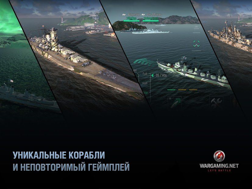 Изображение к игре World of Warships Blitz