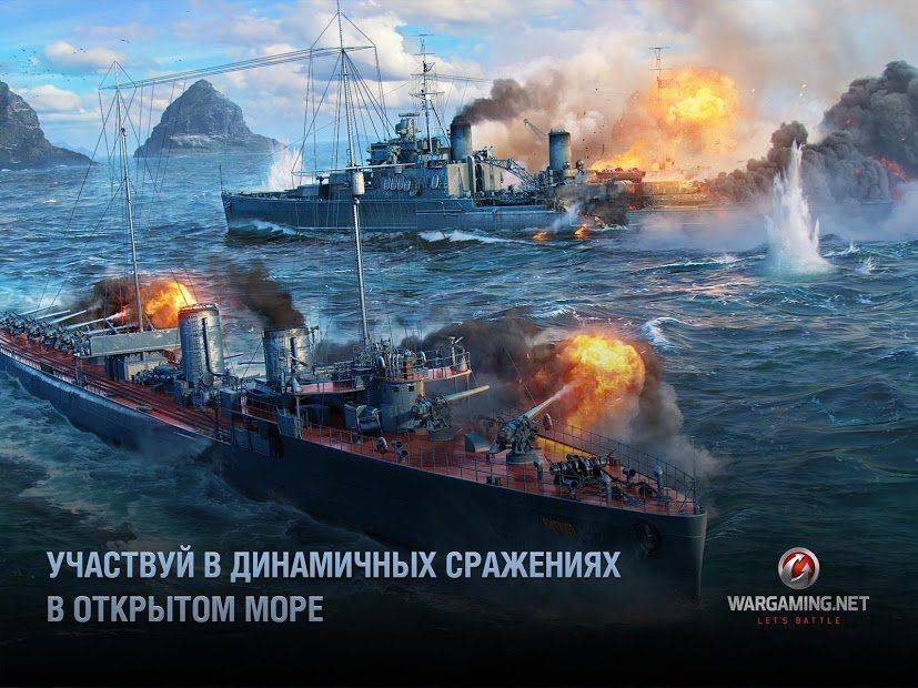 Изображение к игре World of Warships Blitz
