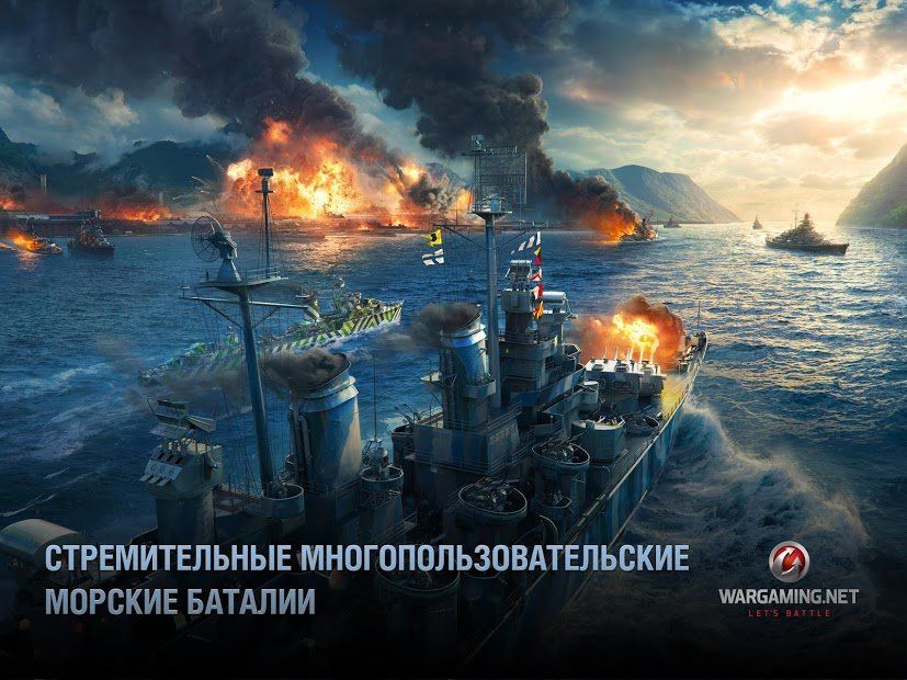 Изображение к игре World of Warships Blitz