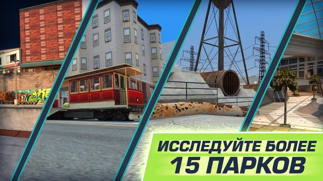 Изображение к игре Tony Hawk's Skate Jam