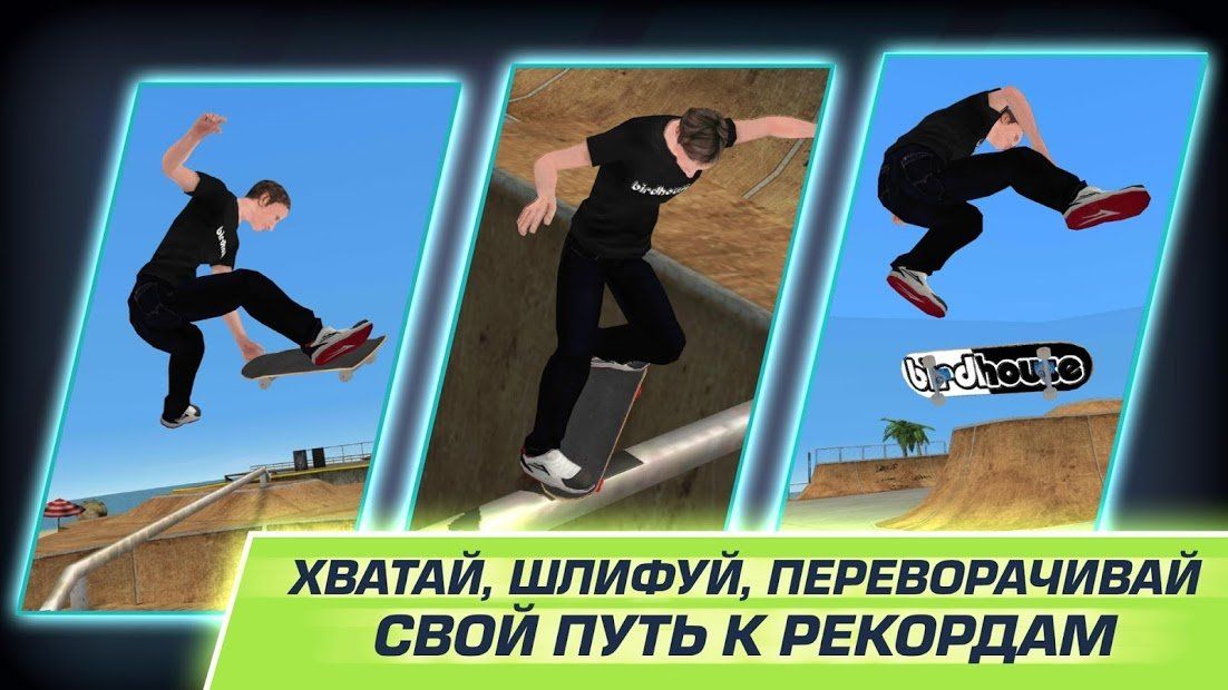 Изображение к игре Tony Hawk's Skate Jam