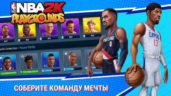Изображение к игре NBA 2K Playgrounds
