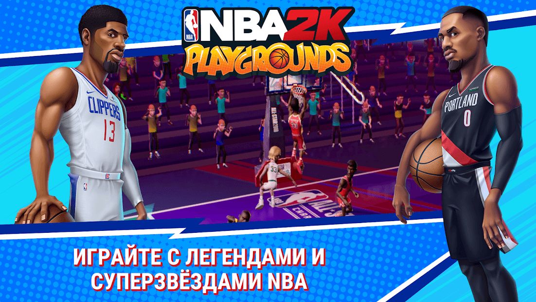 Изображение к игре NBA 2K Playgrounds