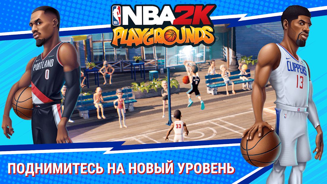 Изображение к игре NBA 2K Playgrounds