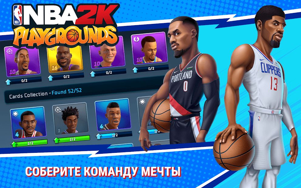 Изображение к игре NBA 2K Playgrounds