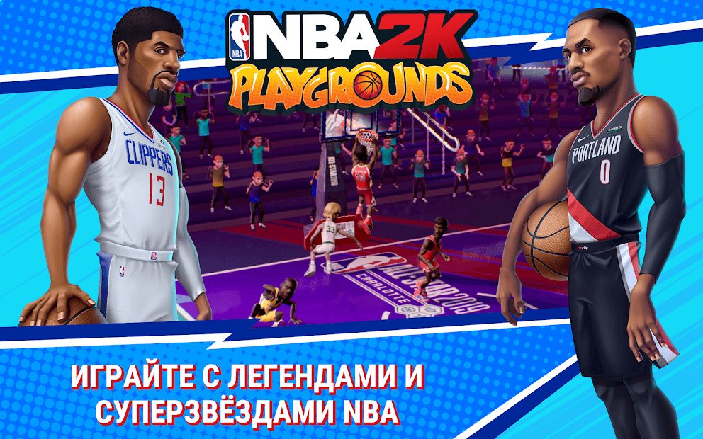 Изображение к игре NBA 2K Playgrounds