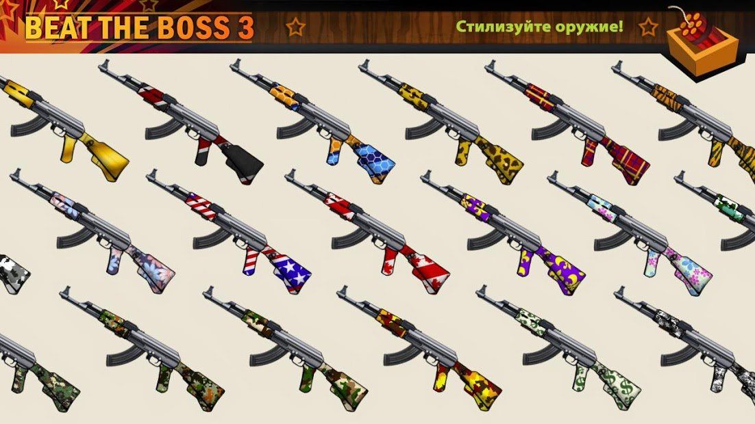 Изображение к игре Beat The Boss 3