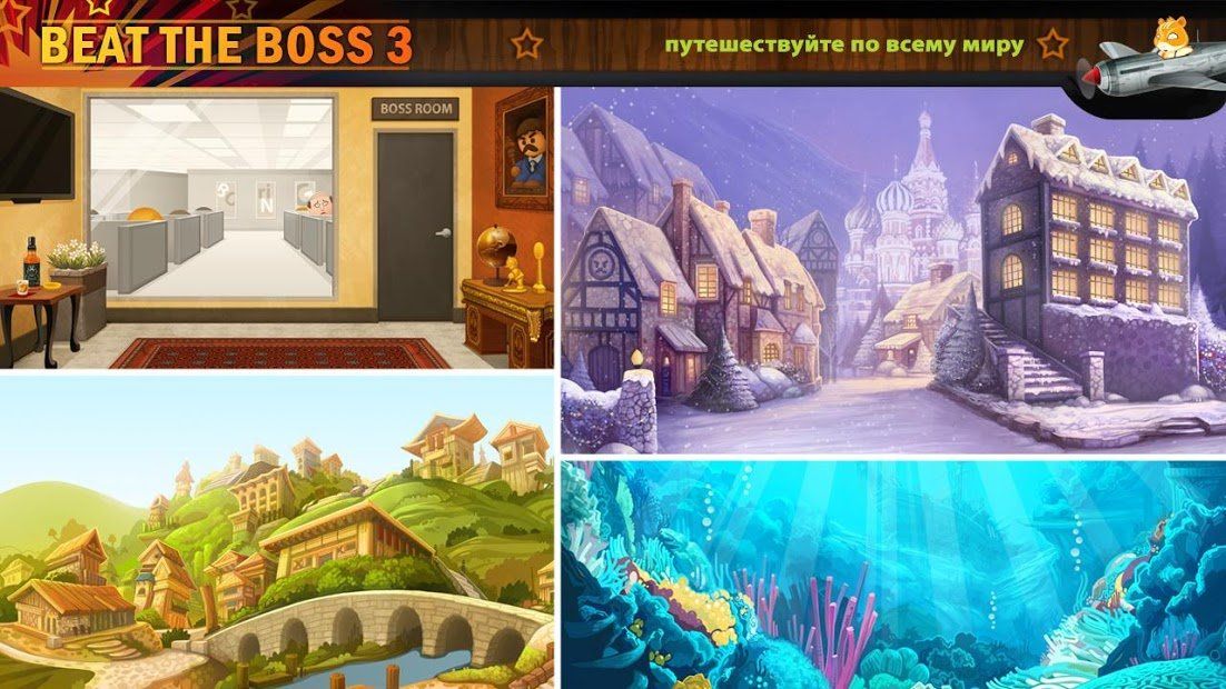Изображение к игре Beat The Boss 3