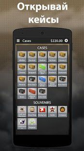 Изображение к игре Case Opener Ultimate