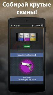 Изображение к игре Case Opener Ultimate