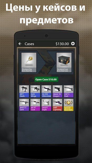 Изображение к игре Case Opener Ultimate