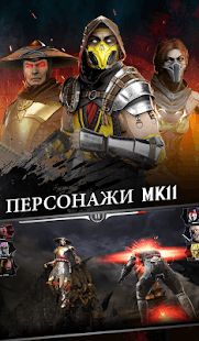 Изображение к игре MORTAL KOMBAT