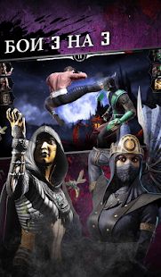 Изображение к игре MORTAL KOMBAT