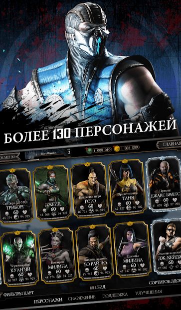 Изображение к игре MORTAL KOMBAT