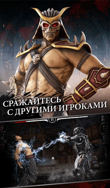 Изображение к игре MORTAL KOMBAT