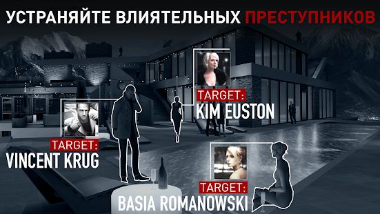 Изображение к игре Hitman Снайпер (Hitman Sniper)