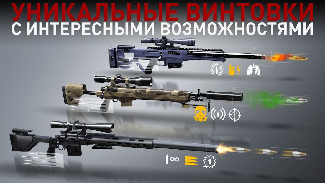 Изображение к игре Hitman Снайпер (Hitman Sniper)