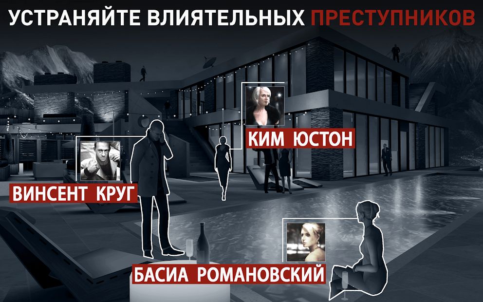 Изображение к игре Hitman Снайпер (Hitman Sniper)