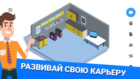 Изображение к игре PC Creator - PC Building Simulator