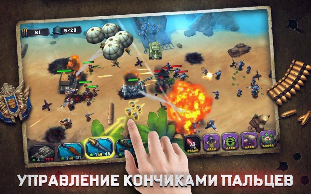 Изображение к игре War in Pocket