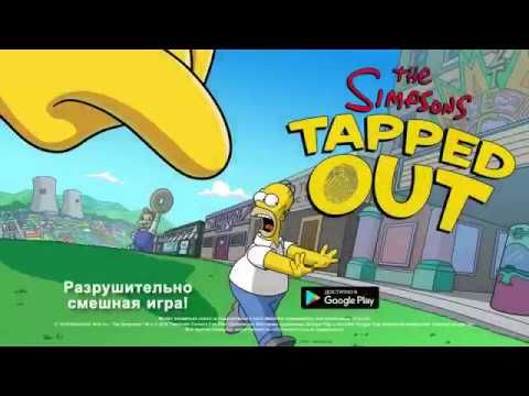 Изображение к игре The Simpsons™: Tapped Out