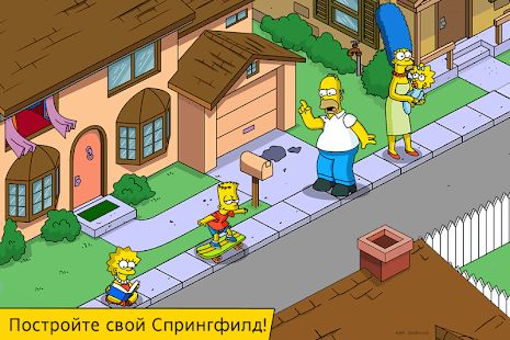 Изображение к игре The Simpsons™: Tapped Out