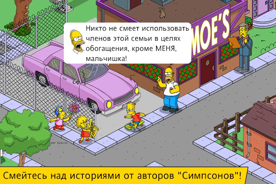 Изображение к игре The Simpsons™: Tapped Out