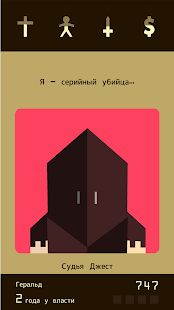 Изображение к игре Reigns