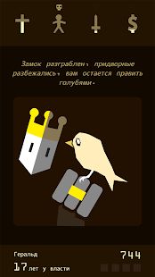 Изображение к игре Reigns