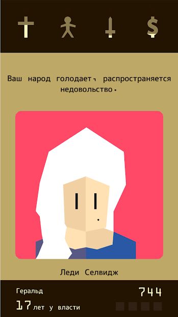 Изображение к игре Reigns