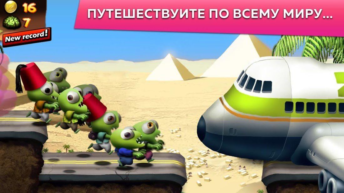 Изображение к игре Zombie Tsunami (ЗОМБИ ЦУНАМИ)