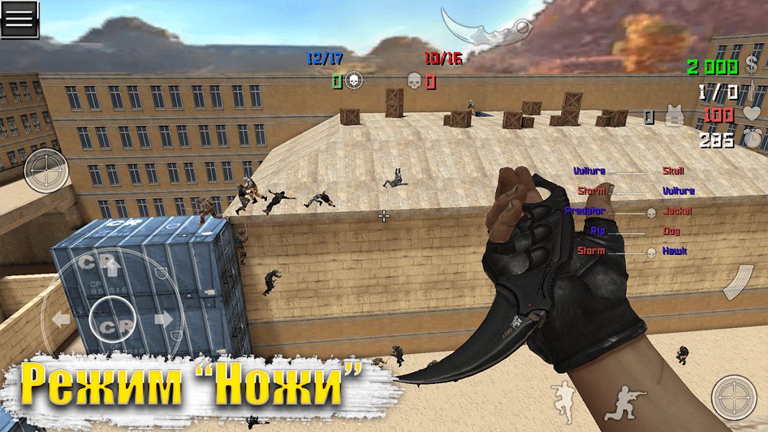 Изображение к игре Special Forces Group 2