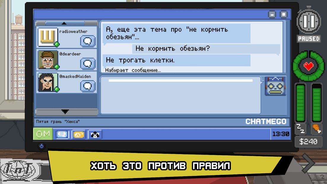 Изображение к игре Do Not Feed The Monkeys