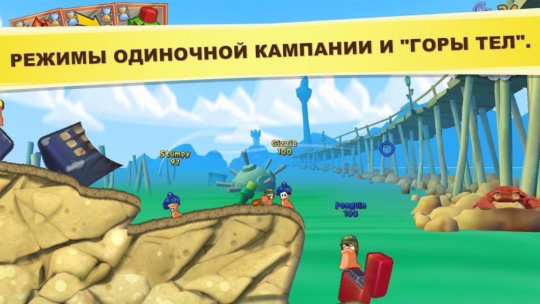 Изображение к игре Worms 3