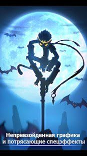 Изображение к игре League of Stickman Free- Shadow legends(Dreamsky)