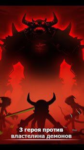 Изображение к игре League of Stickman Free- Shadow legends(Dreamsky)