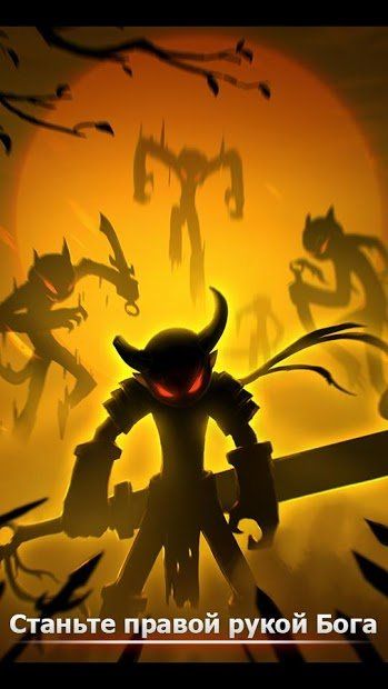Изображение к игре League of Stickman Free- Shadow legends(Dreamsky)