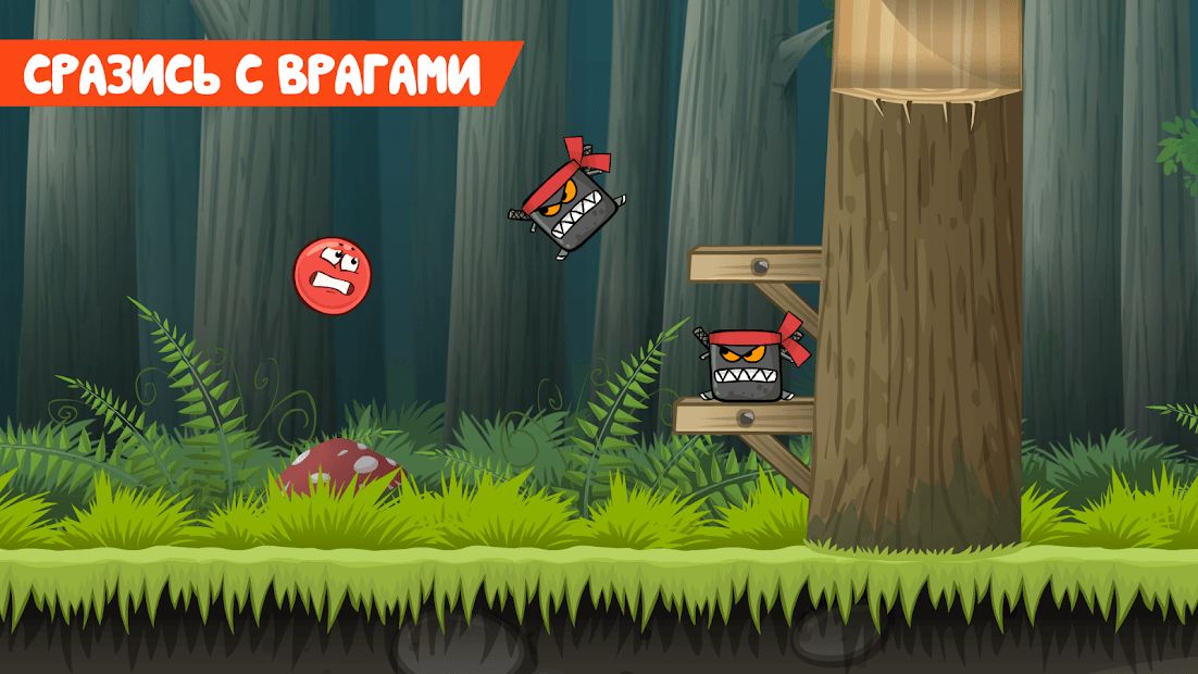Изображение к игре Red Ball 4