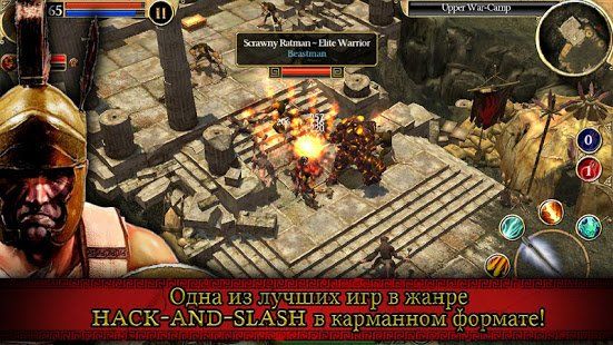 Изображение к игре Titan Quest